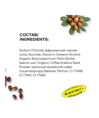 PLANETA ORGANICA Ticket to Kenya Crust Cleaning for the Body Coffee 250 g - Buy Online on GoSupps.com