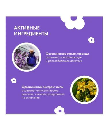 Natura Siberica Children's foam Bayushki-Bu for bathing before bedtime 250 ml - Buy Online on GoSupps.com