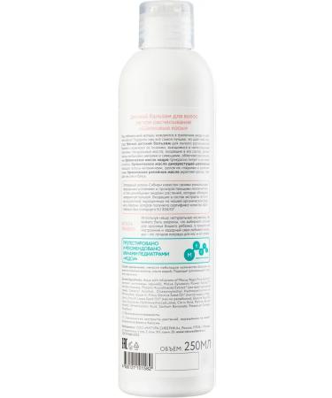 Natura Siberica Biberika balm for hair children 250 ml - Buy Online on GoSupps.com