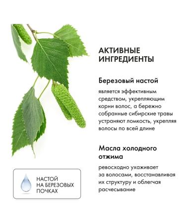 Grandma Agafia's Recipes The balm strengthens for all hair types 350 ml - Buy Online on GoSupps.com