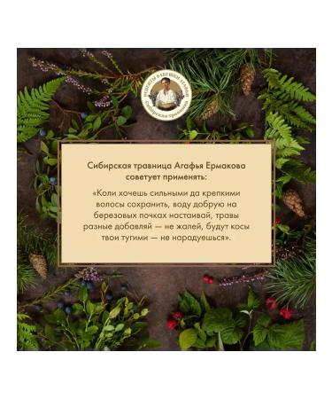 Grandma Agafia's Recipes The balm strengthens for all hair types 350 ml - Buy Online on GoSupps.com