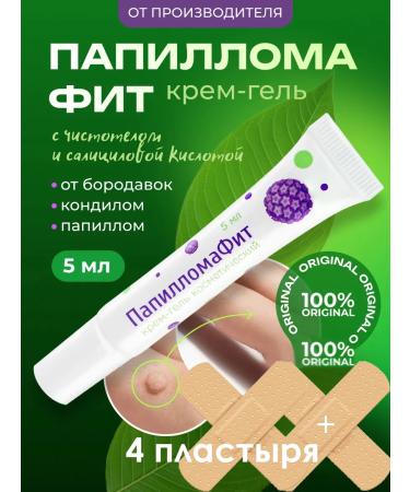 Alfit Plus Remedy for warts and papilloma celandine papillomafite