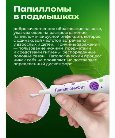 Alfit Plus Remedy for warts and papilloma celandine papillomafite - Buy Online on GoSupps.com