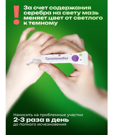 Alfit Plus Remedy for warts and papilloma celandine papillomafite - Buy Online on GoSupps.com