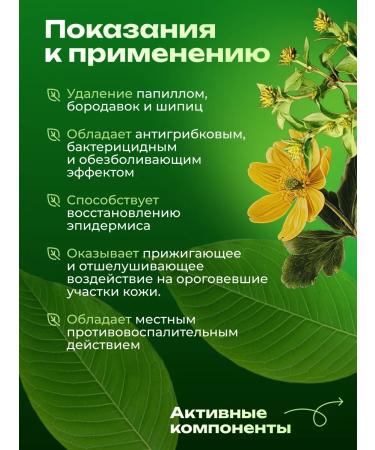Alfit Plus Remedy for warts and papilloma celandine papillomafite - Buy Online on GoSupps.com