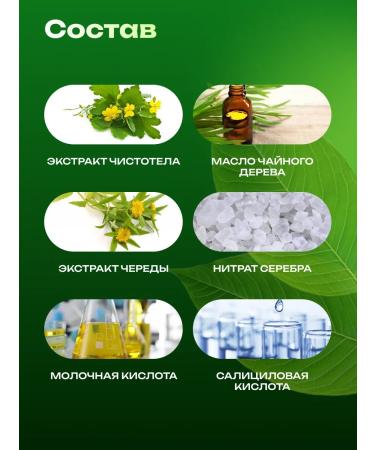 Alfit Plus Remedy for warts and papilloma celandine papillomafite - Buy Online on GoSupps.com