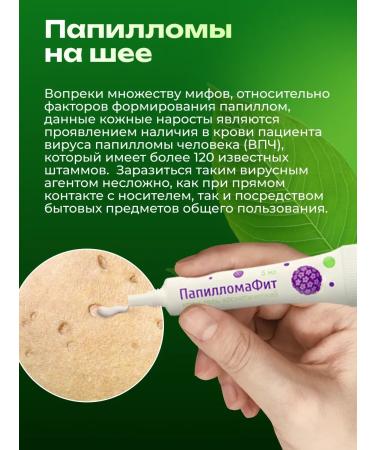Alfit Plus Remedy for warts and papilloma celandine papillomafite - Buy Online on GoSupps.com