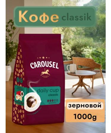 CAROUSEL CAROUL CLASSIC COFFECTIONS 1 kg