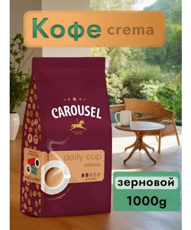 Coffee in Carousel Crema grade 1 kg