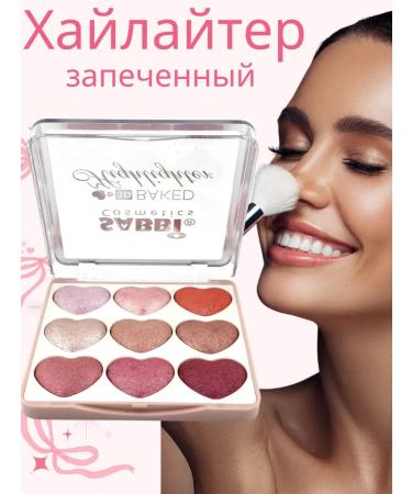 1314 Highlighter for the face and eye shining