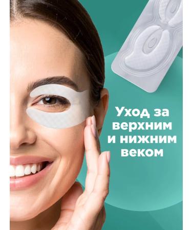 Faberlic Circular hydrogel patches for the skin around the eyes of Hyaluronca - Buy Online on GoSupps.com