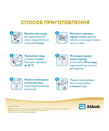 Similac Milk Gold mixture 1 from 0 months 800g 1pc - Buy Online on GoSupps.com