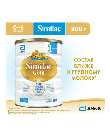 Similac Milk Gold mixture 1 from 0 months 800g 1pc - Buy Online on GoSupps.com