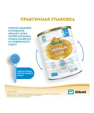 Similac Milk Gold mixture 1 from 0 months 800g 1pc - Buy Online on GoSupps.com