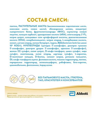 Similac Milk Gold mixture 1 from 0 months 800g 1pc - Buy Online on GoSupps.com