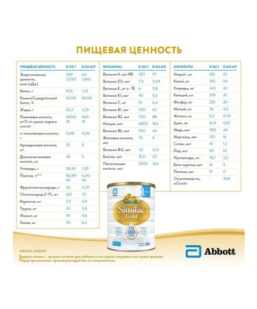 Similac Milk Gold mixture 1 from 0 months 800g 1pc - Buy Online on GoSupps.com
