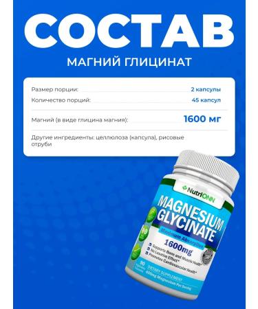 Nutri ONN Magnesium helat glycinate 90 capsules 1600 mg - Buy Online on GoSupps.com