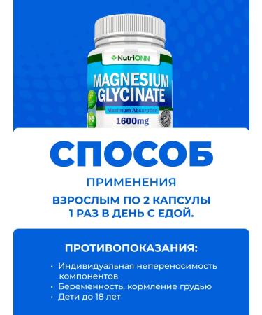 Nutri ONN Magnesium helat glycinate 90 capsules 1600 mg - Buy Online on GoSupps.com