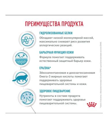 ROYAL CANIN Hypoallergenic 350 g food allergies - Buy Online on GoSupps.com