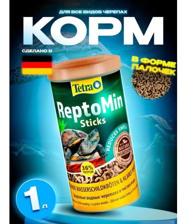 TETRA Feed for turtles of red -eared water 1 liter