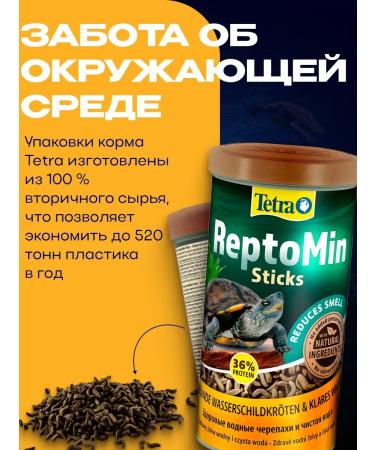 TETRA Feed for turtles of red -eared water 1 liter - Buy Online on GoSupps.com