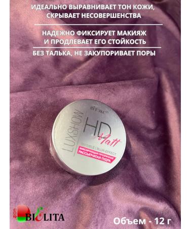 BIELITA Bruttle powder HD Matt - Buy Online on GoSupps.com
