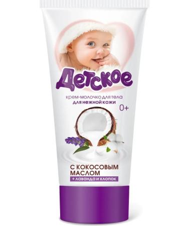 Spring Cream is a little baby for a body for delicate skin 150 ml