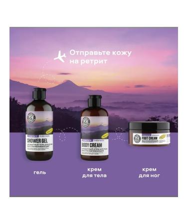 PLANETA ORGANICA Ticket to Indonesia cream restores for the body 250 ml - Buy Online on GoSupps.com