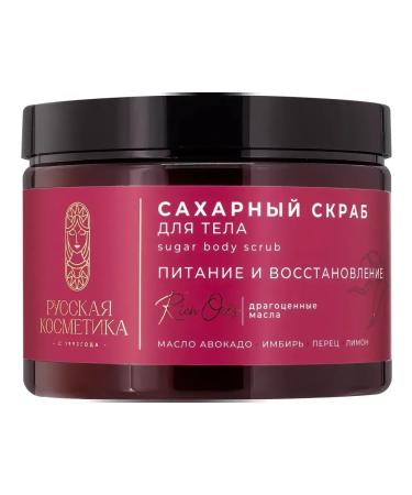 Russian cosmetics Sugar scrub power and body recovery 360 g