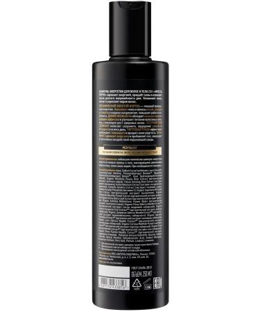 Natura Siberica Shampoo-Energetic Fury Tiger for Hair and Body 250 ml - Buy Online on GoSupps.com