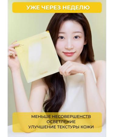 Luvum Hydrogel mask for skin radiance - Buy Online on GoSupps.com