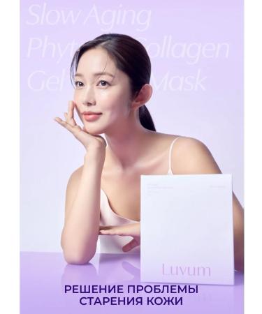 Luvum Mask hydrogel mask with collagen and peptides - Buy Online on GoSupps.com