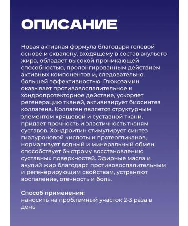 Shark Power Glucosamine Body Gel with Collagen and Chondroitin Shark Fat for Joints and Ligaments 75 ml - Buy Online on GoSupps.com