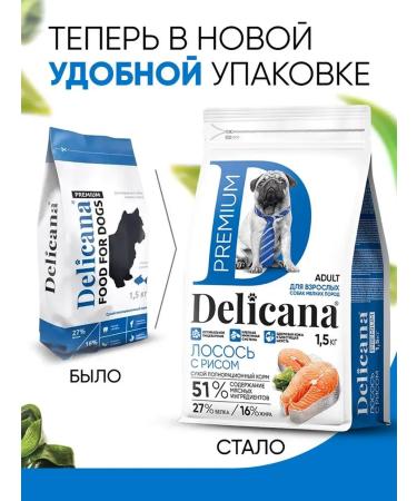 Delicana Dry food for dogs for small breeds salmon rice 1.5 kg - Buy Online on GoSupps.com