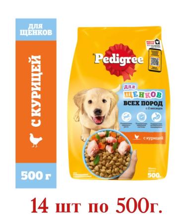 PEDIGREE Dry food for puppies chicken 500 g x 14 pcs