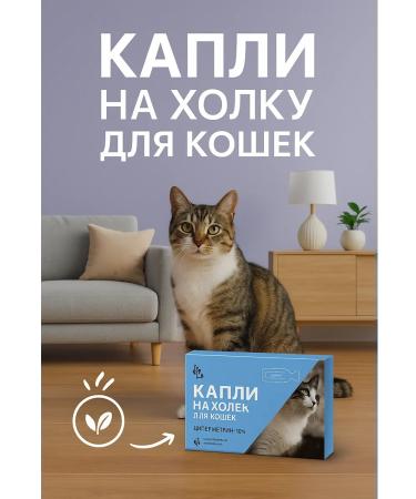 BIBA90 Withers drops for cats