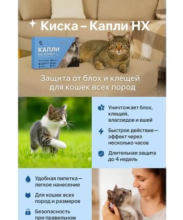 BIBA90 Withers drops for cats - Buy Online on GoSupps.com