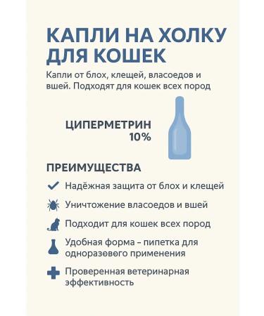 BIBA90 Withers drops for cats - Buy Online on GoSupps.com