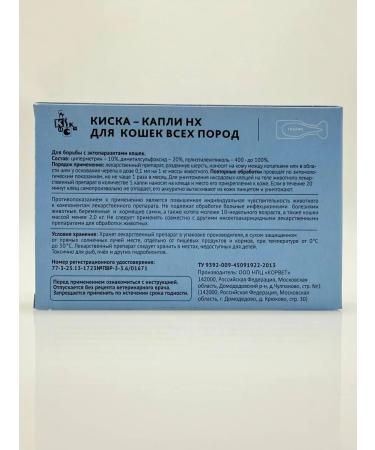 BIBA90 Withers drops for cats - Buy Online on GoSupps.com