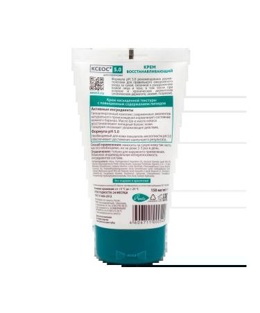 KSEOS 50 The cream is restored - Buy Online on GoSupps.com