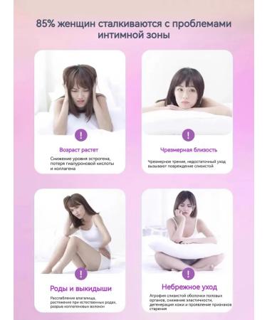 jing zhu tang Gel for intimate hygiene for vaginet - Buy Online on GoSupps.com