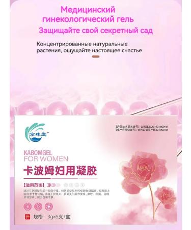 jing zhu tang Gel for intimate hygiene for vaginet - Buy Online on GoSupps.com
