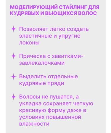 Vitex Cream - Styling to create curls polishing 100 ml - Buy Online on GoSupps.com