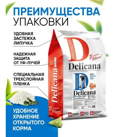 Delicana Dry food for dogs for small breeds salmon rice 8kg - Buy Online on GoSupps.com