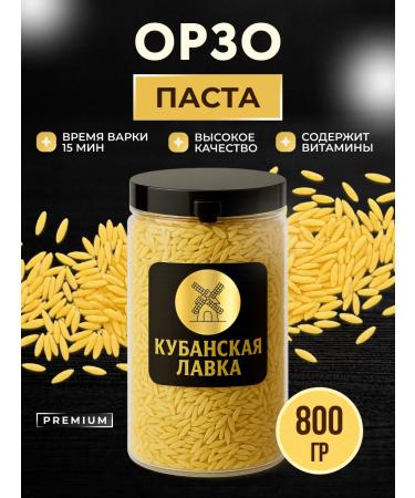 Kuban Shop Pasta Orzo premium 800 g