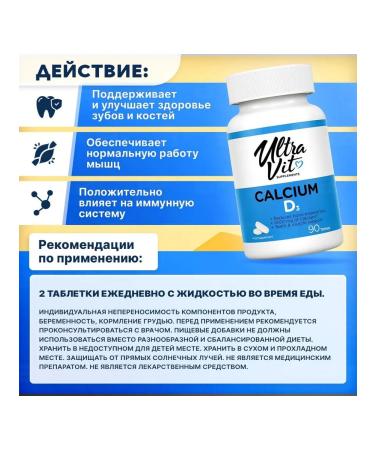 SputP Vitamin-mineral complex Calcium D3 90 Tab - Buy Online on GoSupps.com