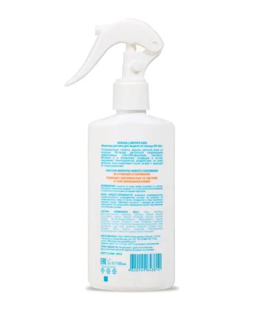 KRASSA Children's milk for protection from the sun trigger 150 ml - Buy Online on GoSupps.com
