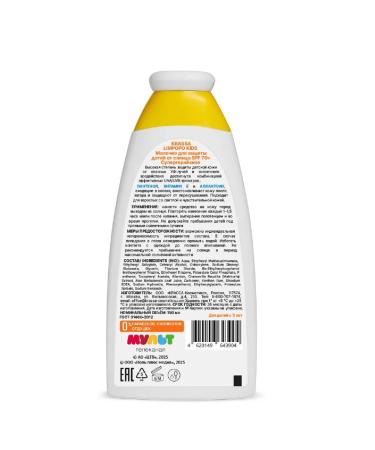 KRASSA Milk Sunsplant superhero children 150 ml - Buy Online on GoSupps.com