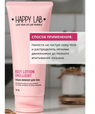 Happy Lab Moisturizing Emolat cream - Buy Online on GoSupps.com