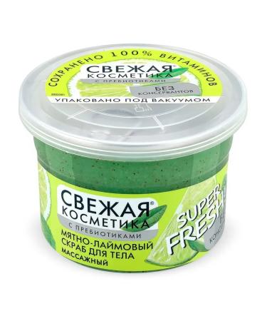 Fresh Cosmetics Mint-Limny scrub for the body massage 180 ml